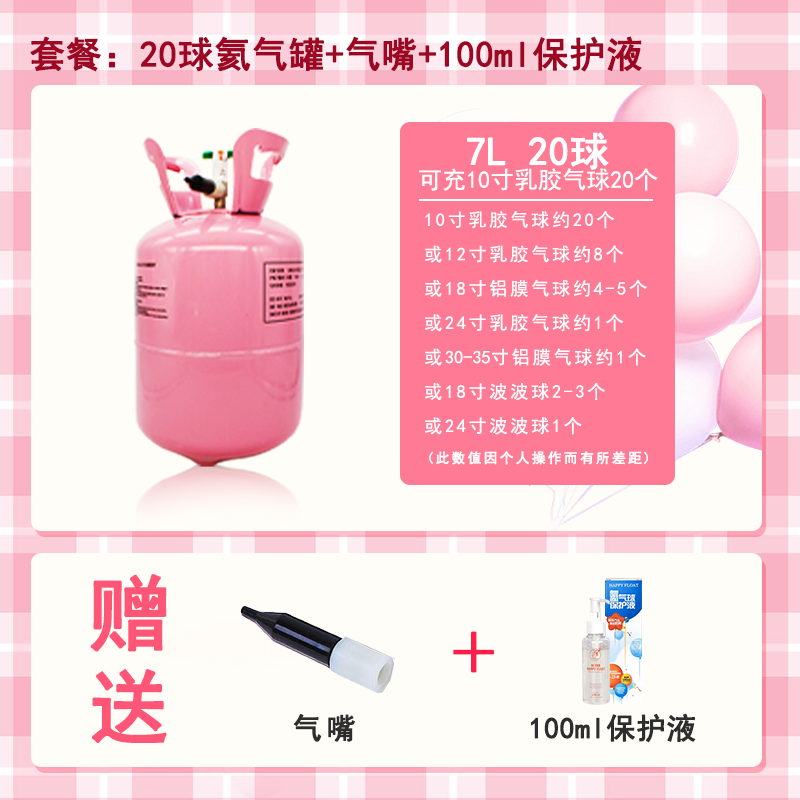 Tanque de helio globos inflables flotando festivales centro comercial decoración de boda confesión fiesta de cumpleaños escuela lugar de deportes