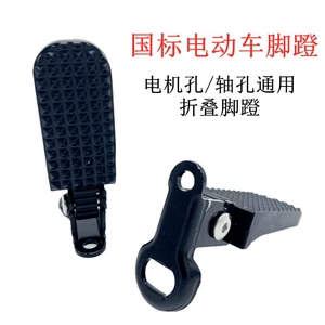 Yadi motosiklet üçün universal qatlanan pedal aksesuarları