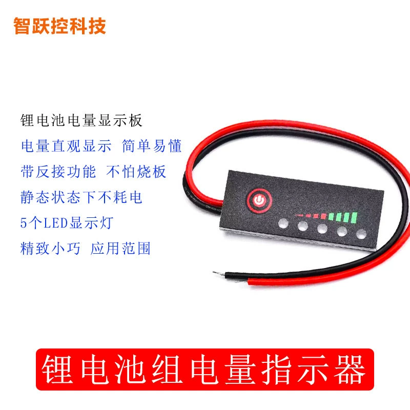 Индикатор заряда батареи Трехкомпонентный литиевый аккумулятор Индикатор заряда батареи Процент заряда литиевой батареи монитор