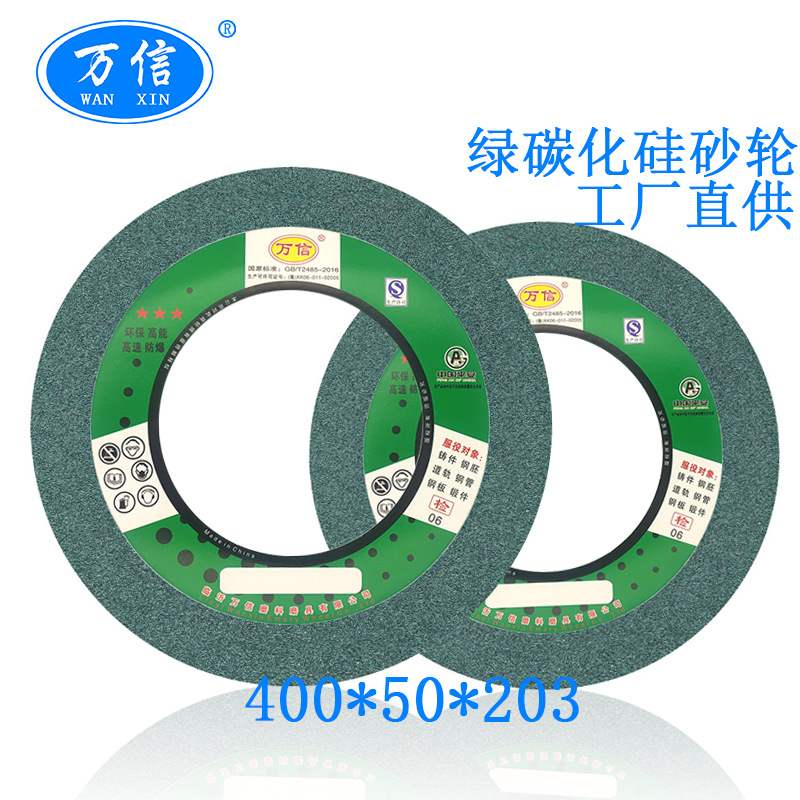400*50*203GC60K 绿碳化硅砂轮 MBG1432外圆磨床沙轮圆轴硬质合金
