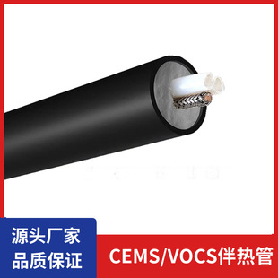 Nanjing Anrui CEMS Heat Accompaniment Sampling Tube KDB-d42-φ8-2 Flue Gas Online Monitoring Heat Pipe Line