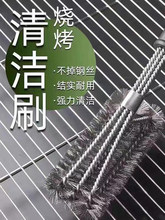 烧烤网清洁刷不锈钢铁丝刷子洗烧烤架烧烤炉钢刷专用烧烤钢丝刷子