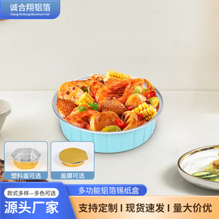 Air Fryer Tin Paper Box Aluminum Foil Box Air Fryer Special Tin Paper Bowl Baking Aluminum Foil Take-out Packaging Aluminum Foil Box