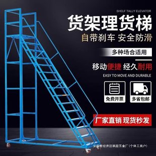 Warehouse Climbing Ladder Mobile Platform Step Ladder Workshop Anti-Static Material Turnover Garage Hand-Pushed Multi-Layer Ladder