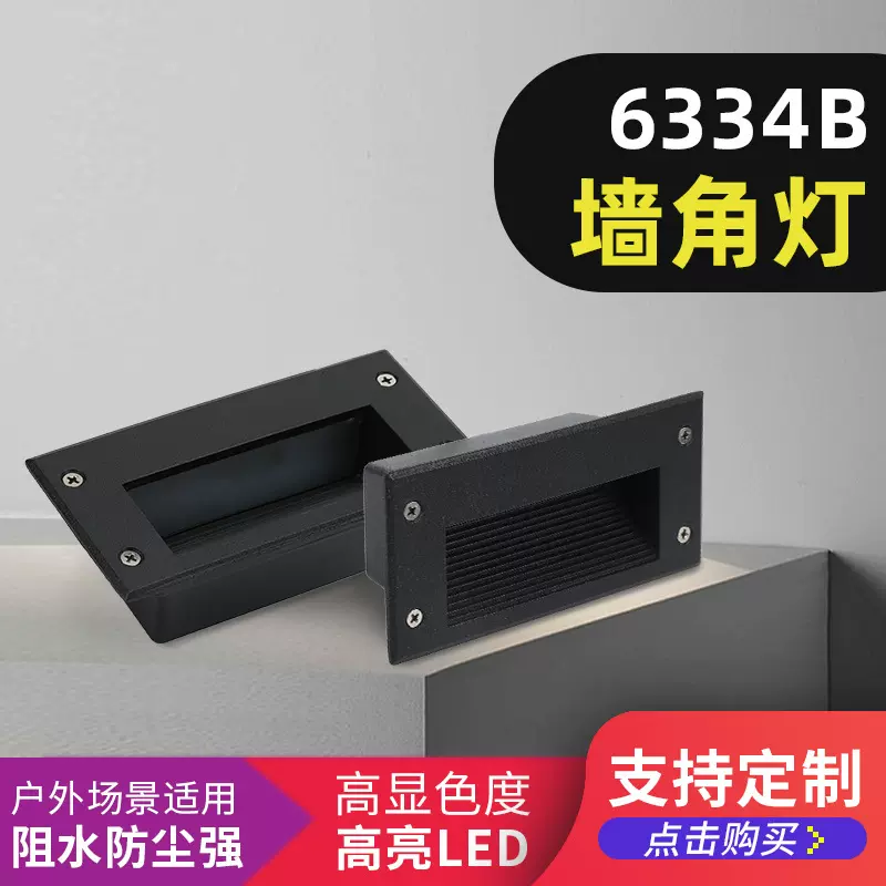 led户外小区防水地脚灯 酒店走廊过道别墅室内嵌入式台阶灯批发