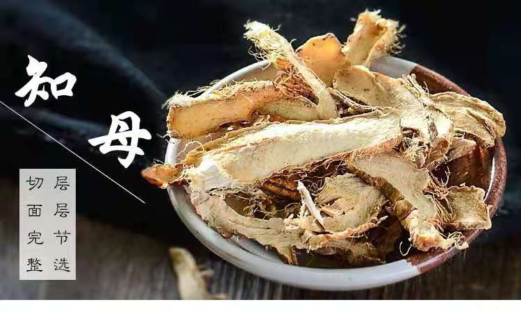 Zhi Mu Slices (Anemarrhena asphodeloides) — Dried Rhizome Pieces, Unsulfured, 500g overview