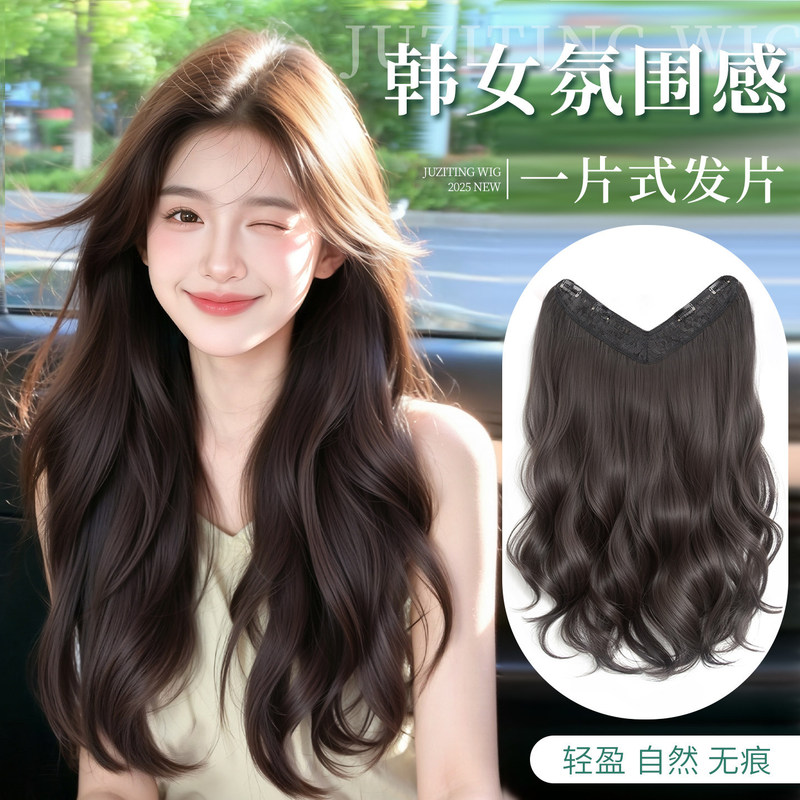 Long Hair Wig for Women, One-Piece Hair Extension for Increased Volume, Fluffy Realistic Hair, Seamless V-Shaped Hair Extension, Curly Hair, Big Wave Hairpiece