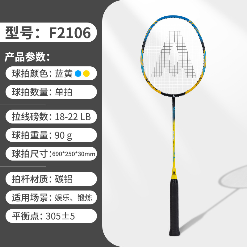 Raqueta de bádminton de Deloitte FH100 de carbono auténtico para estudiantes duraderos 6 conjuntos de raquetas dobles.