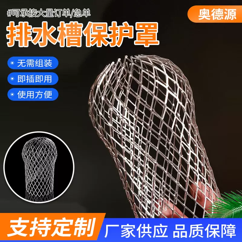 落水管保护罩屋顶排水沟园艺工具可调节铝制扩展排水槽过滤网罩