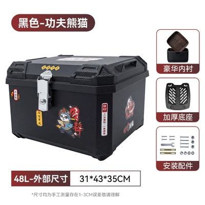 scooter trunk, universal trunk, storage Electric car tail box - 48lkung-fu-pandabaseboardluxury-liningtools-upgraded-to-large-capacity-thickened-panels