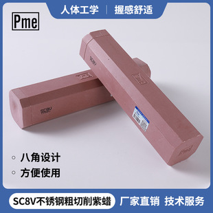 Pme Stainless Steel Polishing Wax Medium Grinding Purple Wax Sc8 Metal Polishing Paste Mirror Solid Wax Powder Wax