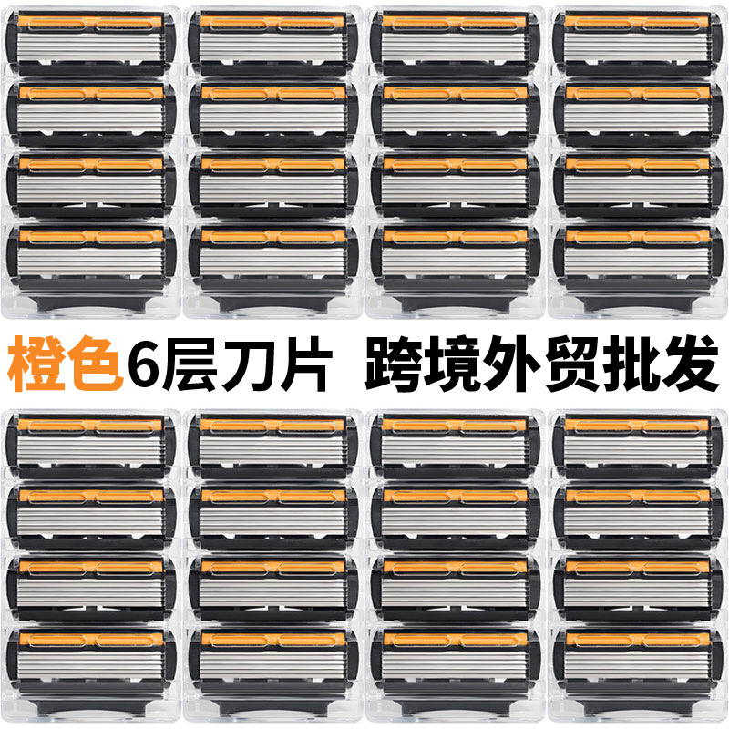 Source Factory New 6-Layer Razor Manual Razor Blade Universal Sharp 5-Speed Hidden Blade Cross-Border Foreign Trade Wholesale
