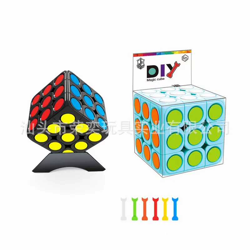 教育界新宠御魔三阶圆点DIY魔方 送复原神器竞速益智竞技透明盒装