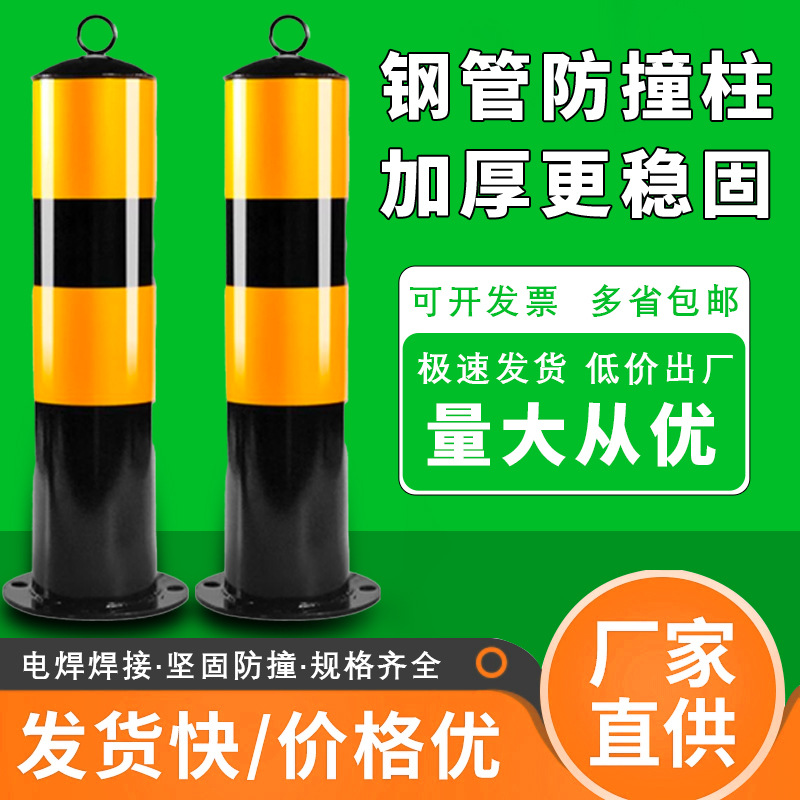 镀锌钢管警示柱 停车场防撞柱 道路阻隔加厚钢管警示柱 挡车器