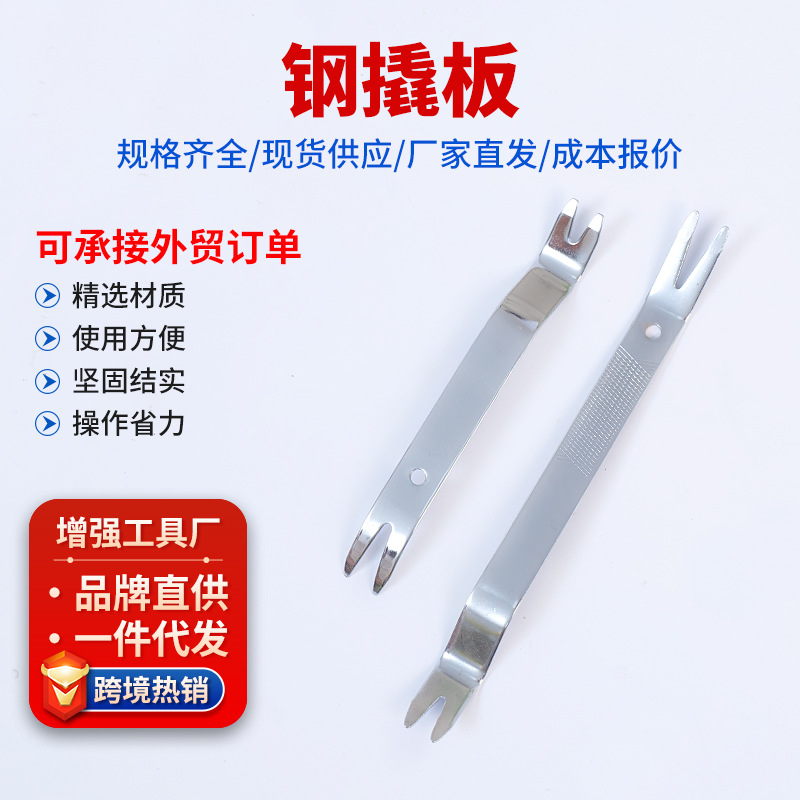 汽车音响拆装工具塑料撬棒门板拆卸卡扣导航改装撬板翘板拆卸工具