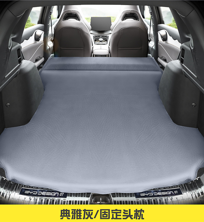 BYD frigate 07 car inflatable mattress sleeping artifact air cushion bed trunk special camping travel bed