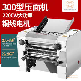 压面机商用揉面面条一体机台式多功能全自动饺子皮机不锈钢擀面机