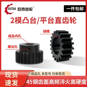 2-Mode Boss/Flat Gear Processing Custom-Made Oblique Rack Combination Transmission Flat Wheel Motor Accessories