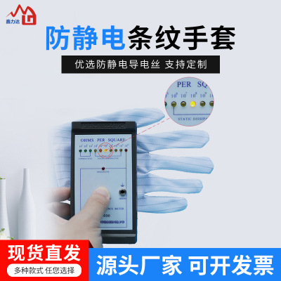 Anti-static Dispensing Two-sided stripe glove Electronics Medical care Anti-static non-slip Clean Point plastic Operation glove