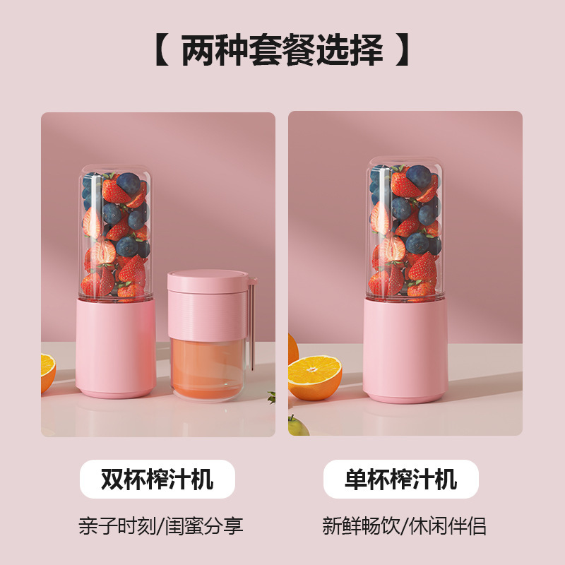 跨境榨汁机小型家用榨汁杯无线电动便携式多功能水果辅食机礼品|undefined