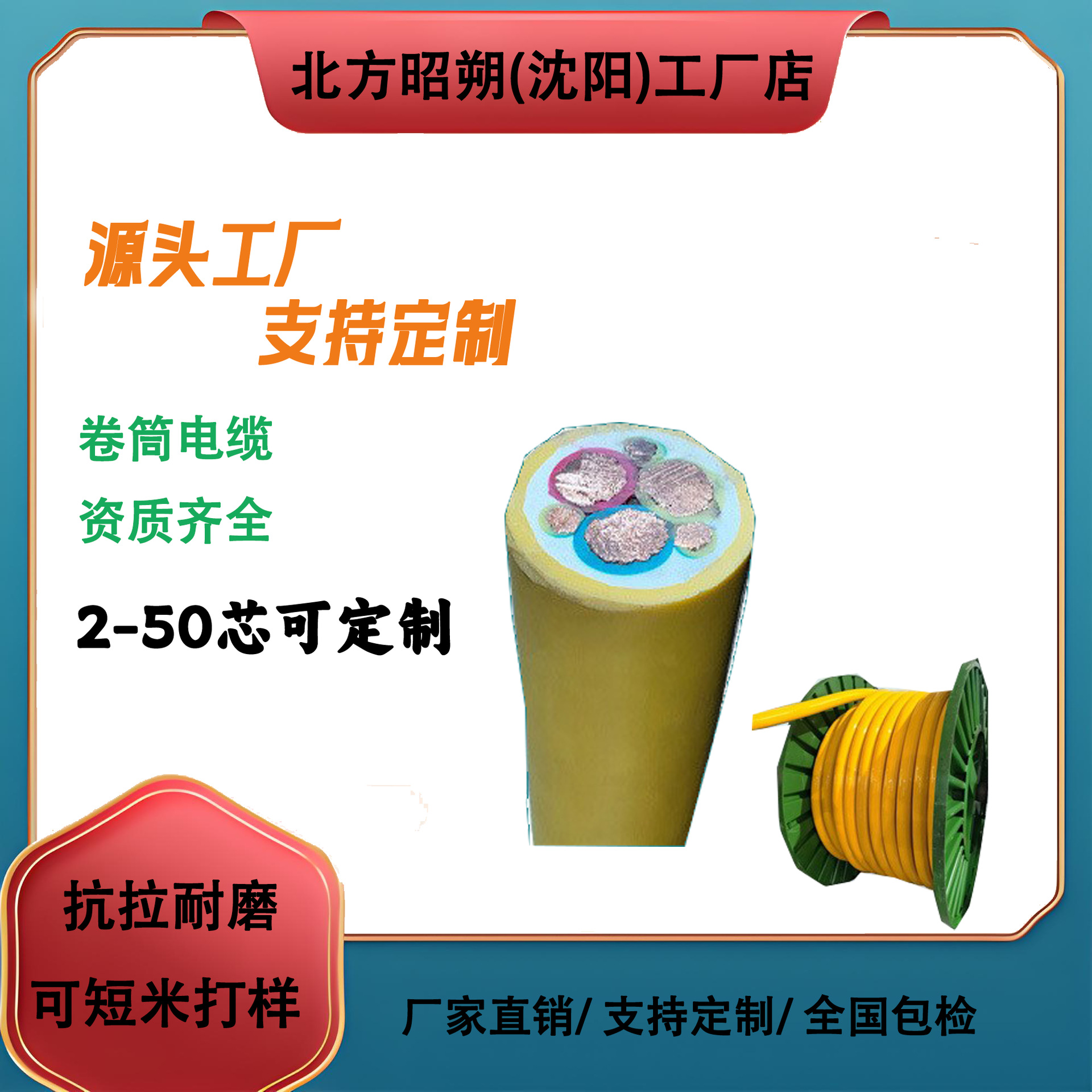 垃圾抓斗电缆线Pur工业动力线缆起重机抗拉卷筒电缆工厂批发价