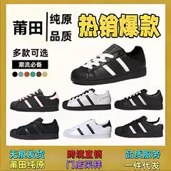 Putian Original Shell Toe Three Stripes Campus Unisex Couples Wear Black and White Adult Slip-resistant Comfortable Breathable Casual Shoes