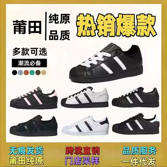 Putian Original Shell Toe Three Stripes Campus Unisex Couples Wear Black and White Adult Slip-resistant Comfortable Breathable Casual Shoes