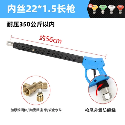 Wash Machine Gun Head 380 Black: High pressure car wash water gun - g5-inner-wire-m22-long-gun-pressure-resistance-350kg