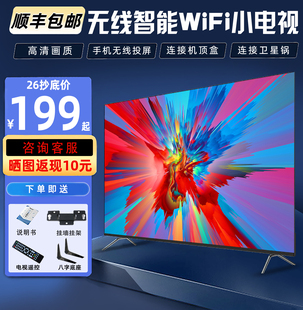 Brand New 32inch Tv Set 19 Hd 21 Lcd 24 Tablet 17inch Smart Wifi Network Tv Not Second-Hand