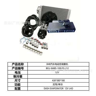 Automotive air conditioning – 848 Automotive Electric Air Conditioning Kit - 848-car-electric-air-conditioner-set-12v-left-hand-drive-single-cooling-beu-848s-100fsl12