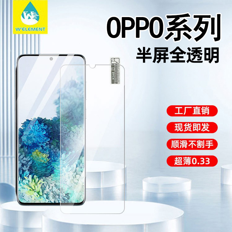 Oppo Full Series Applicable opporeno5 HD Tempered Film reno6/7/8/r17 Half Screen Film Mobile Phone Film
