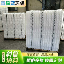 PP斜管填料 六角蜂窝填料 PVC斜板 污水厂自来水厂沉淀池斜管填料