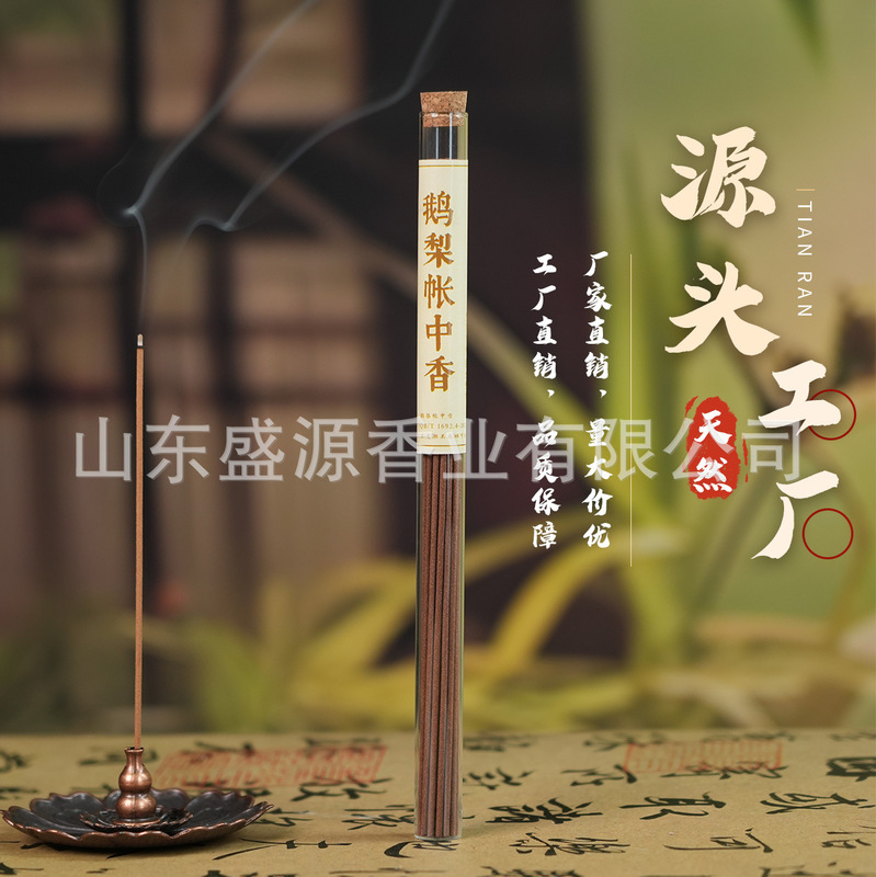 批发鹅梨帐中香线香香薰熏香插檀香沉香卧室内持久家用焚香炉情绪|undefined