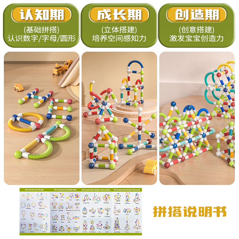 跨境新品百变可伸缩磁力棒磁力积木益智拼装儿童磁力棒男女孩玩具|undefined