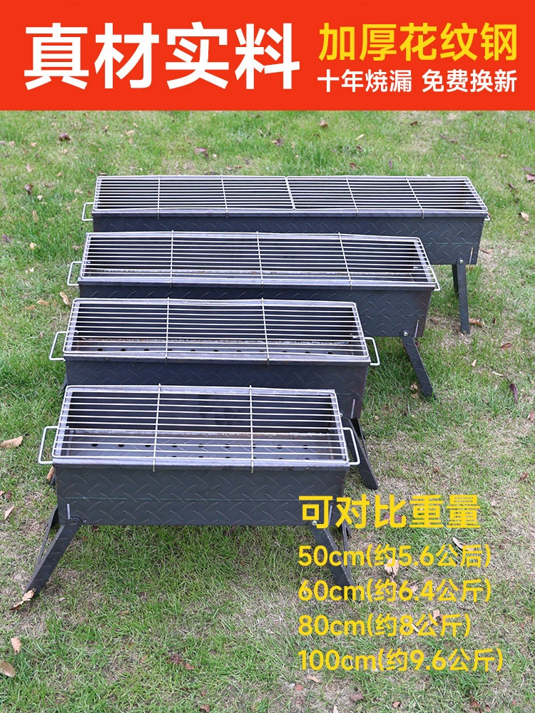 Утолщенный гриль для барбекю, портативная бытовая стойка для барбекю, угольный гриль, двусторонний полностью сварной гриль, шампуры для барбекю, кемпинг на открытом воздухе