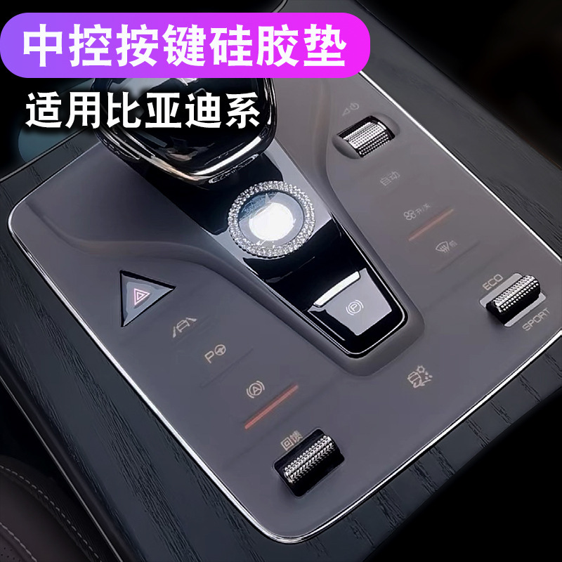 比亜迪唐漢元宋pro/秦plus dmiシフトボタンを適用します。|undefined