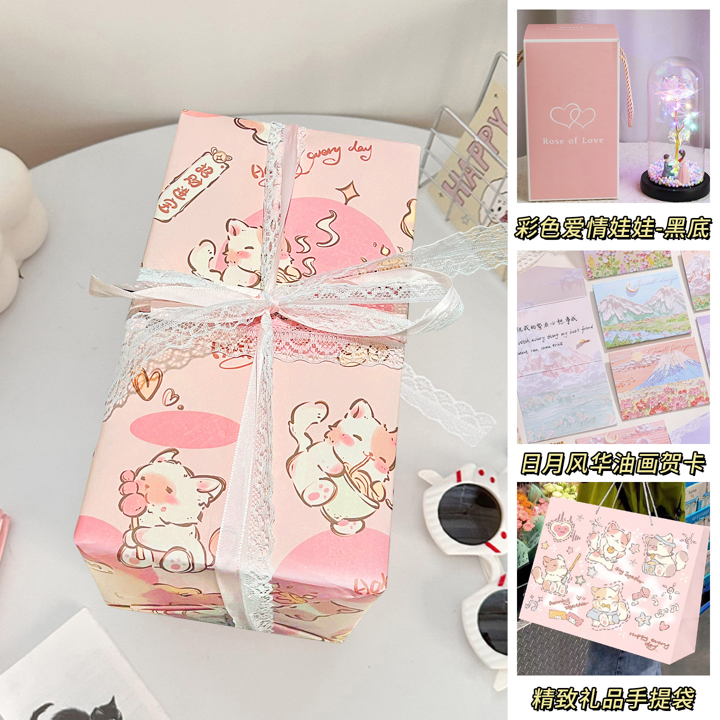 Anime cartoon packaging + love doll (black background) + gift bag + handwritten greeting card and free battery