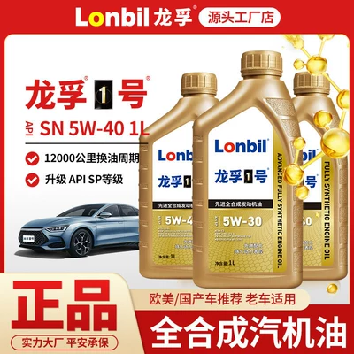 oil SN5W40, other 0W40 engine — Gasoline Engine Oil