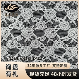 蕾丝面料