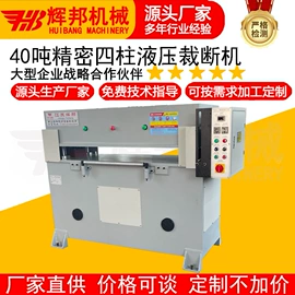 裁断机;热熔胶机;缝前设备