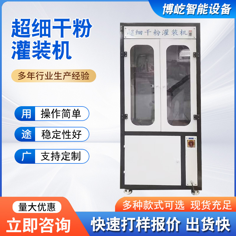 厂家销售干粉灌装机干粉灌装机干粉灌装机