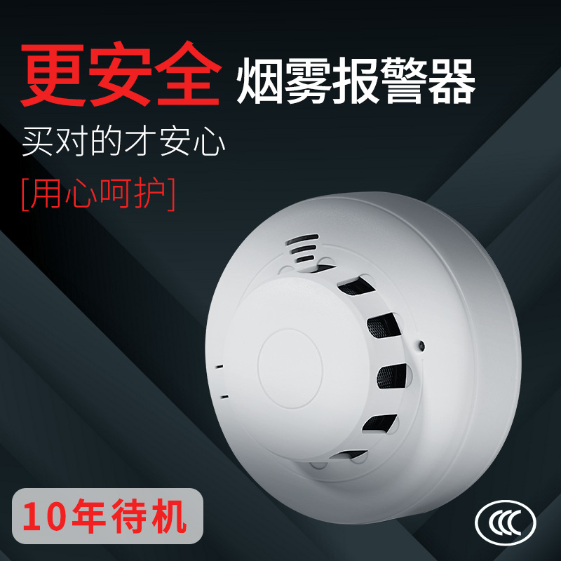 Intelligent wireless smoke sensor alarm should be fire protection…