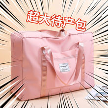 孕妇待产包实用袋子入院全套产房收纳袋超大容量行李包四季通用