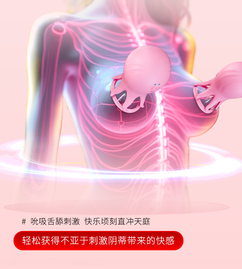 Jellyfish Nipple Suction Device with Vibration, Licking and Teasing Silicone Cup for Men — detail image 5