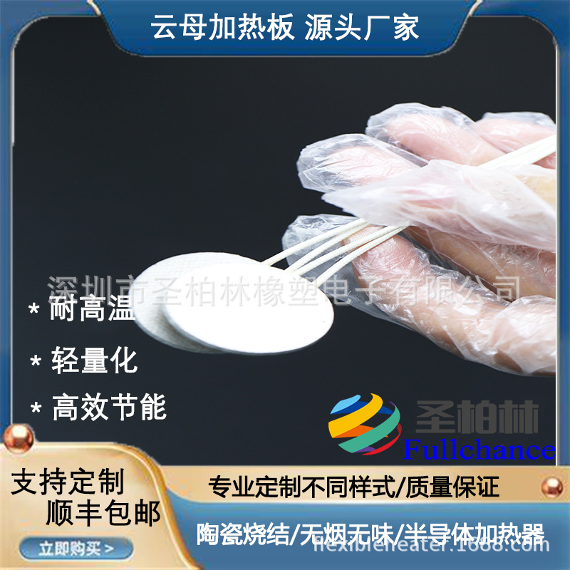 铝加热板工厂批发价 热销硬云母发热板 发热片 大发热板 可医疗用