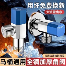 全铜马桶专用角阀带止回阀卫生间热水器进水阀三角阀防倒流止逆阀