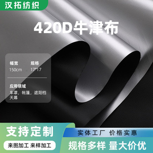 420D��]ţ��PU��ˮ�T�y���Ϸ����ڹⲼ�ϑ��⎤��܇����Ļ����