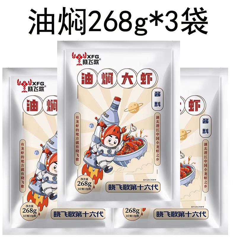 새우조림 양념 268g [총 3팩]