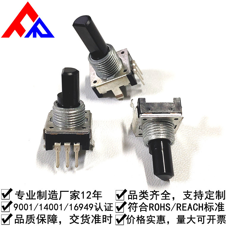 【工厂供货价格优势】EC12增量型编码器 脉冲编码器调音调速调温