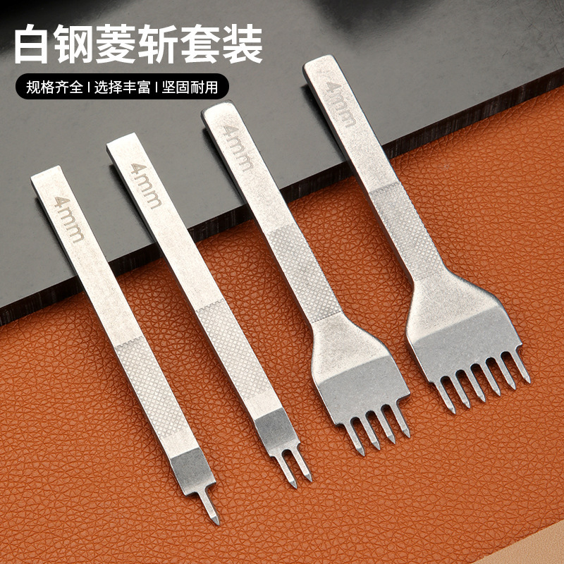 DIY皮革打孔工具白钢菱斩银色4mm套装 压花打孔器菱斩 1/2/4/6齿
